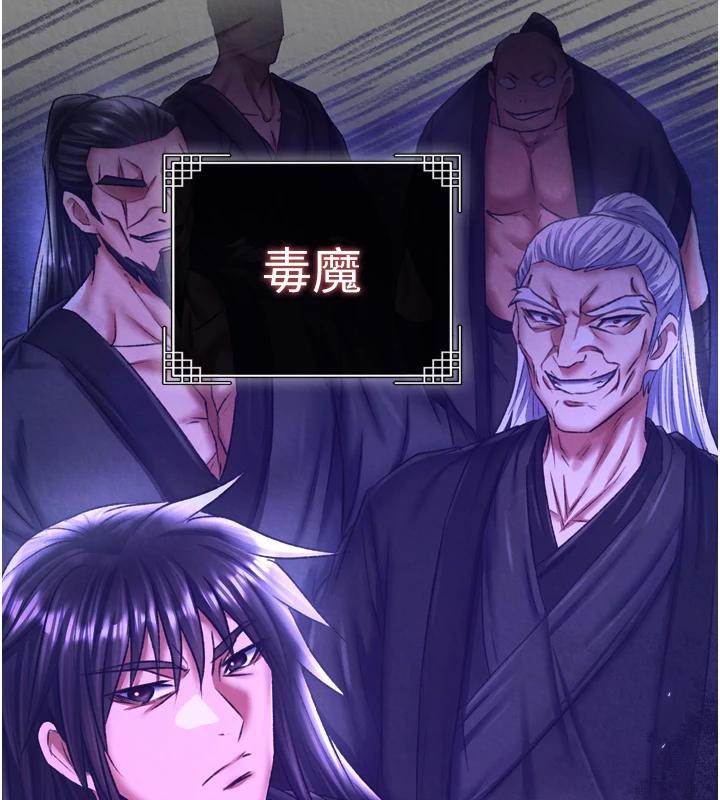 [Manhwa] Legend of the Condor Heroes: A Point of the World Plot, big breasts#[213P]-10