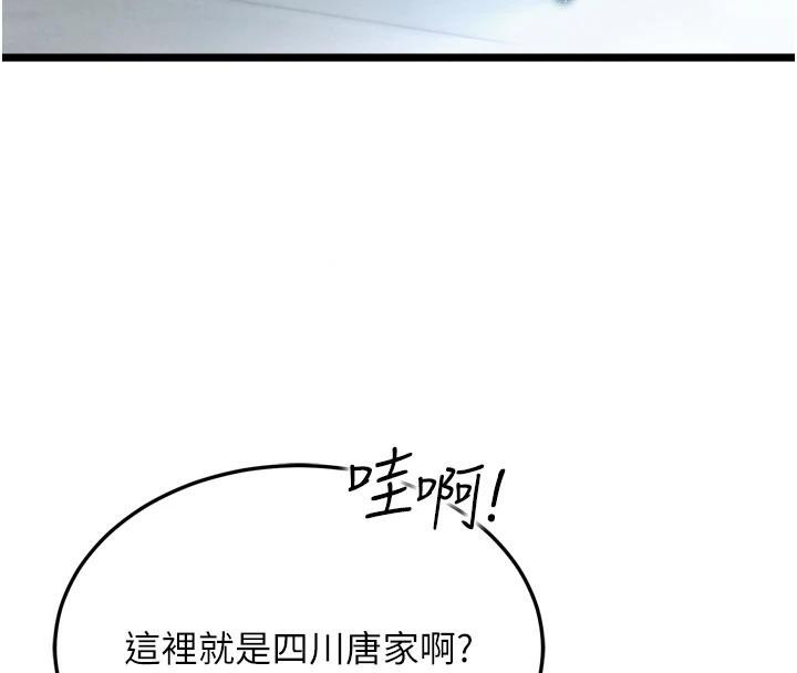 [Manhwa] Legend of the Condor Heroes: A Point of the World Plot, big breasts#[213P]-105