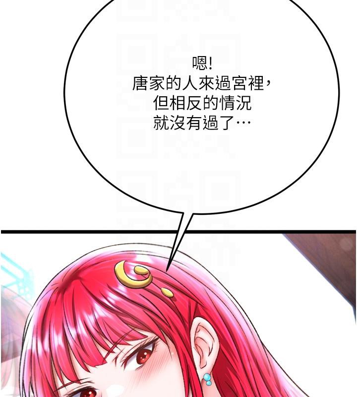 [Manhwa] Legend of the Condor Heroes: A Point of the World Plot, big breasts#[213P]-108