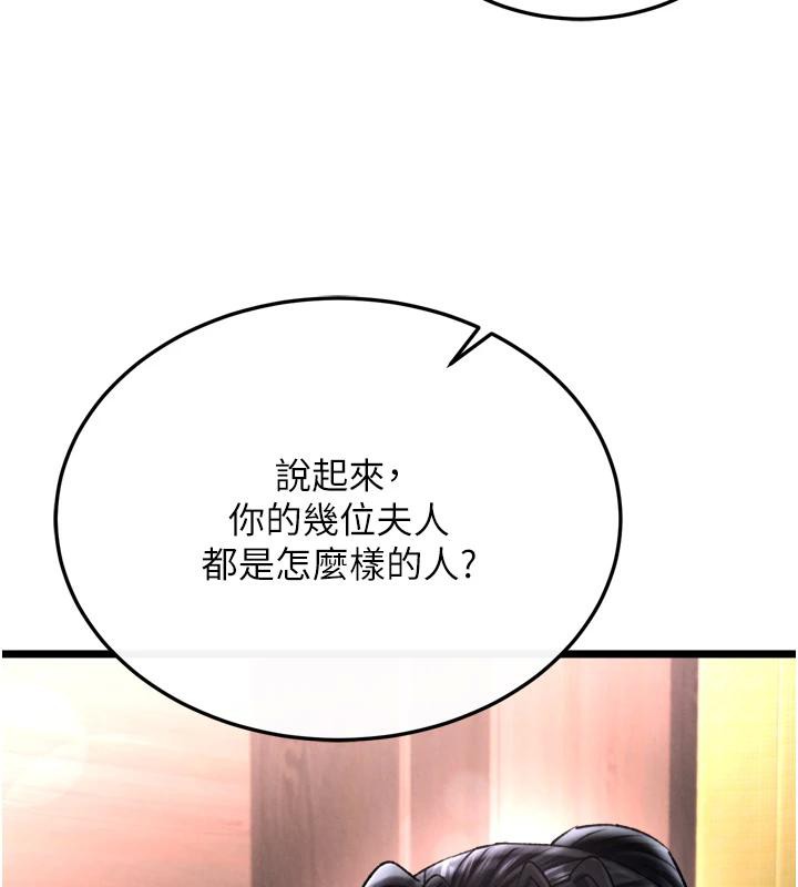 [Manhwa] Legend of the Condor Heroes: A Point of the World Plot, big breasts#[213P]-110