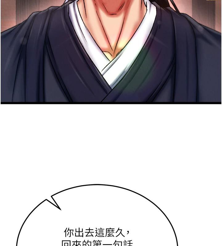 [Manhwa] Legend of the Condor Heroes: A Point of the World Plot, big breasts#[213P]-116