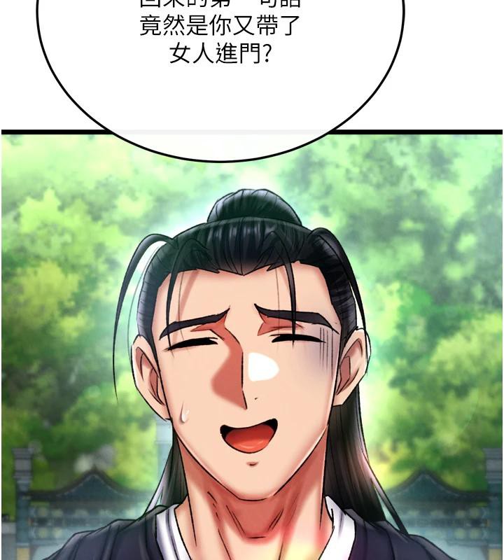[Manhwa] Legend of the Condor Heroes: A Point of the World Plot, big breasts#[213P]-117