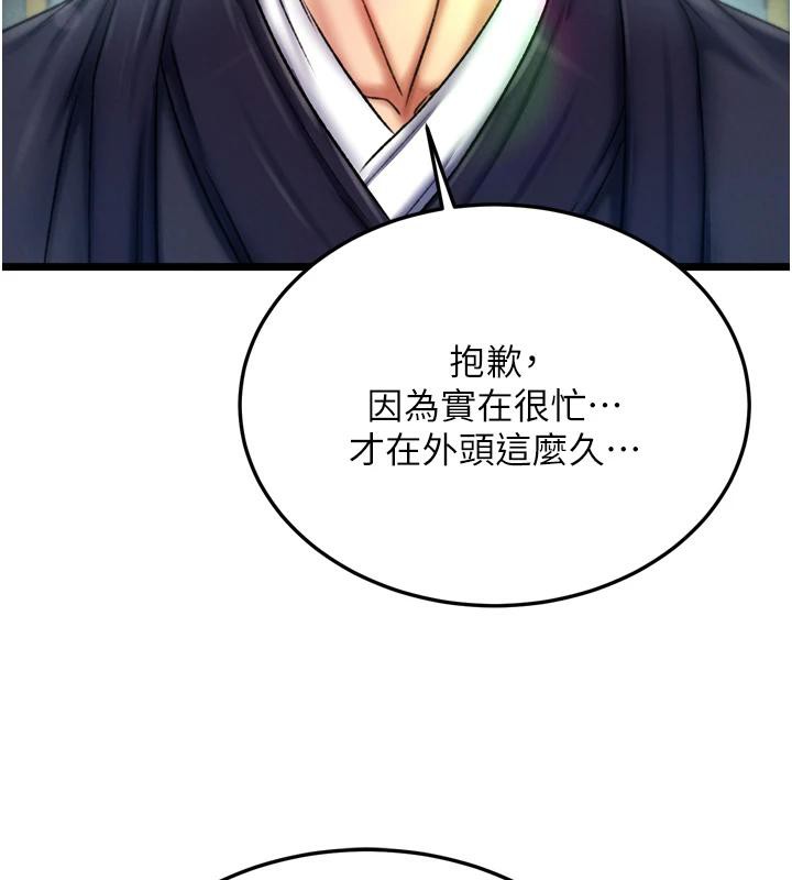 [Manhwa] Legend of the Condor Heroes: A Point of the World Plot, big breasts#[213P]-118