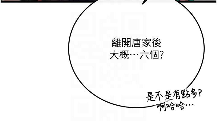 [Manhwa] Legend of the Condor Heroes: A Point of the World Plot, big breasts#[213P]-121