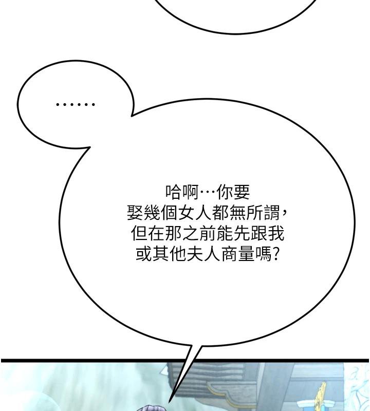 [Manhwa] Legend of the Condor Heroes: A Point of the World Plot, big breasts#[213P]-123