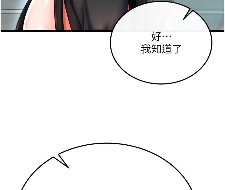 [Manhwa] Legend of the Condor Heroes: A Point of the World Plot, big breasts#[213P]-125