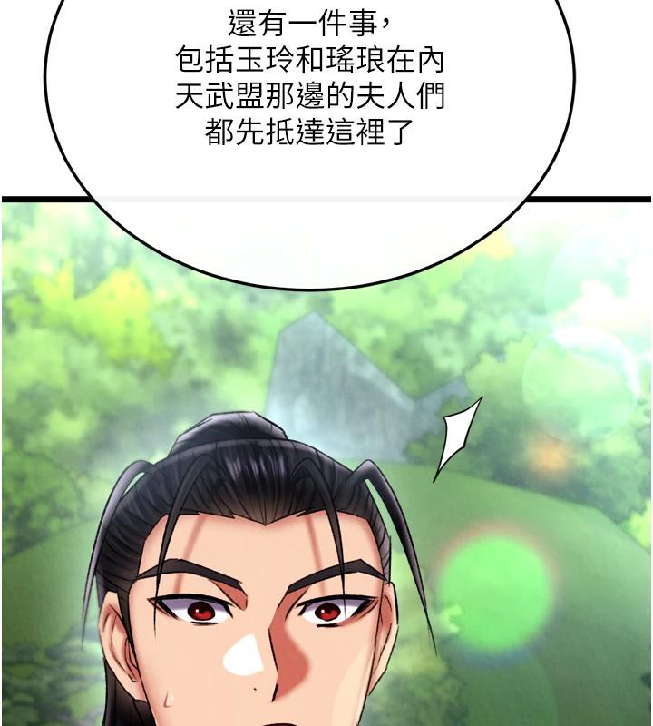 [Manhwa] Legend of the Condor Heroes: A Point of the World Plot, big breasts#[213P]-126