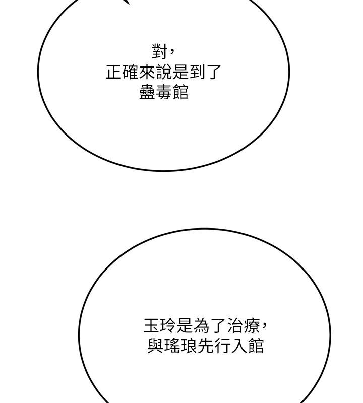 [Manhwa] Legend of the Condor Heroes: A Point of the World Plot, big breasts#[213P]-128