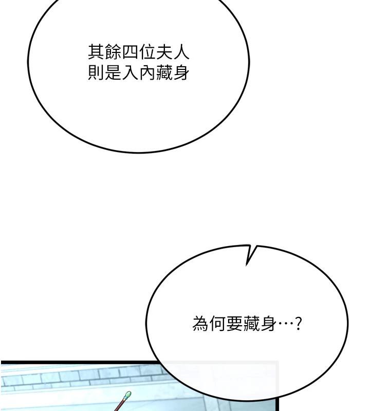 [Manhwa] Legend of the Condor Heroes: A Point of the World Plot, big breasts#[213P]-130