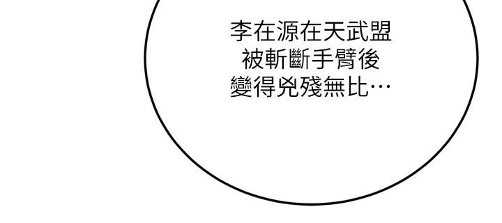 [Manhwa] Legend of the Condor Heroes: A Point of the World Plot, big breasts#[213P]-132