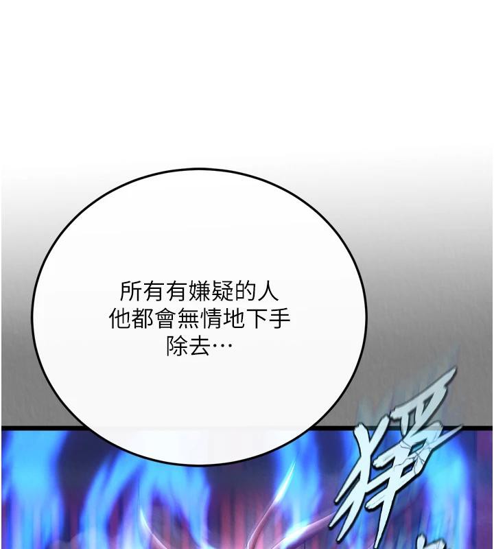 [Manhwa] Legend of the Condor Heroes: A Point of the World Plot, big breasts#[213P]-133