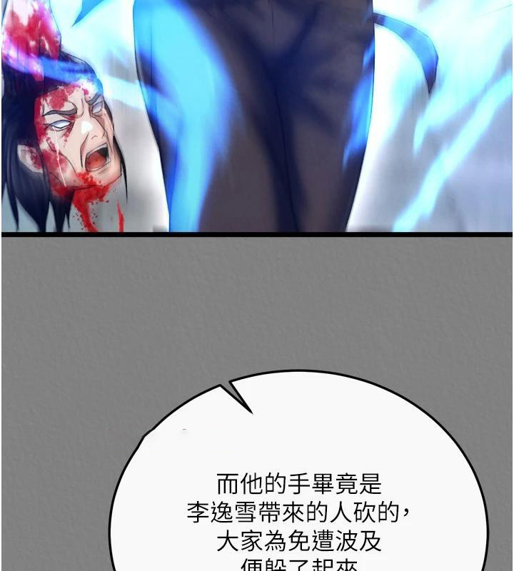 [Manhwa] Legend of the Condor Heroes: A Point of the World Plot, big breasts#[213P]-135