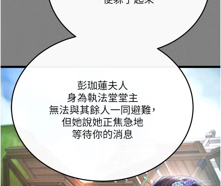 [Manhwa] Legend of the Condor Heroes: A Point of the World Plot, big breasts#[213P]-136