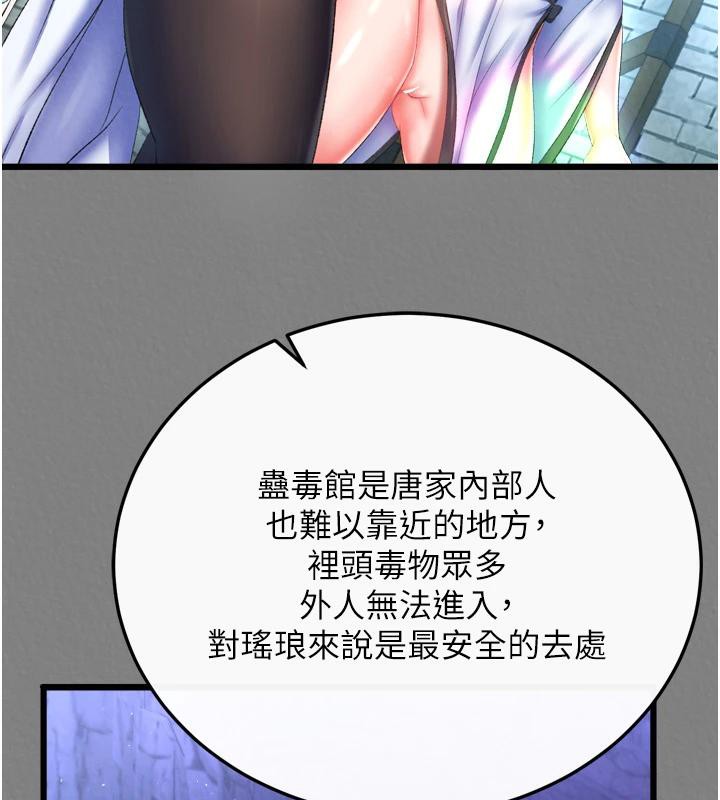 [Manhwa] Legend of the Condor Heroes: A Point of the World Plot, big breasts#[213P]-138