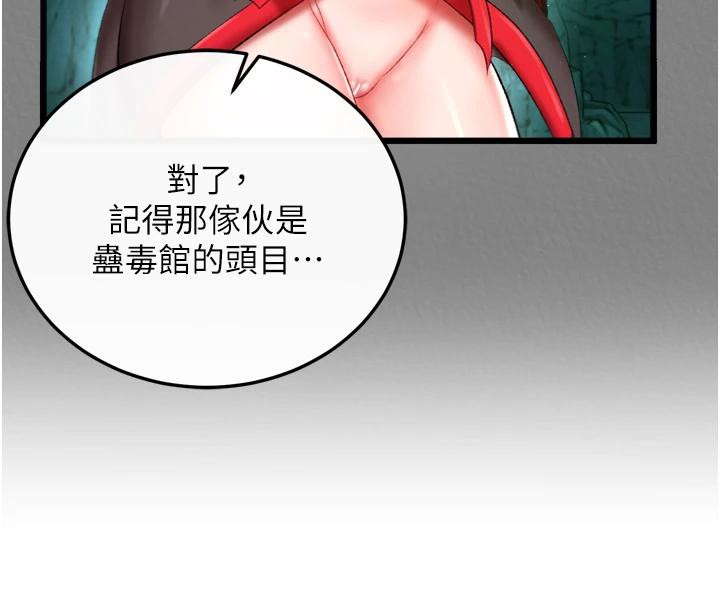 [Manhwa] Legend of the Condor Heroes: A Point of the World Plot, big breasts#[213P]-140