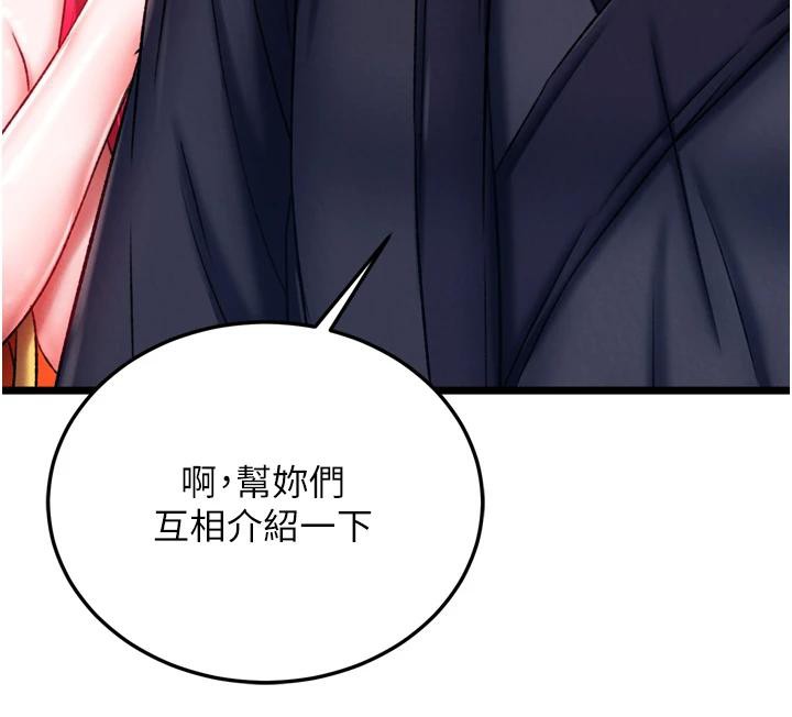 [Manhwa] Legend of the Condor Heroes: A Point of the World Plot, big breasts#[213P]-142