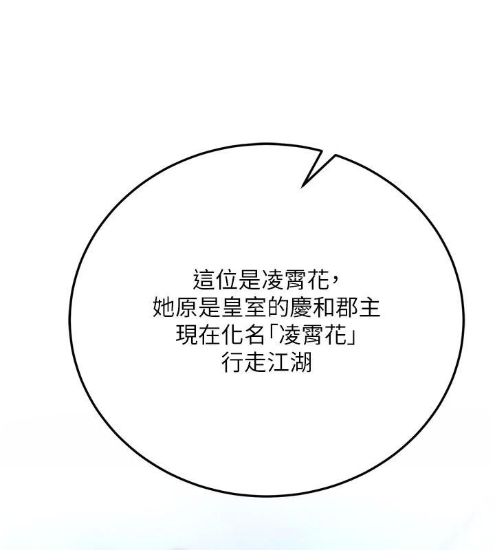 [Manhwa] Legend of the Condor Heroes: A Point of the World Plot, big breasts#[213P]-143