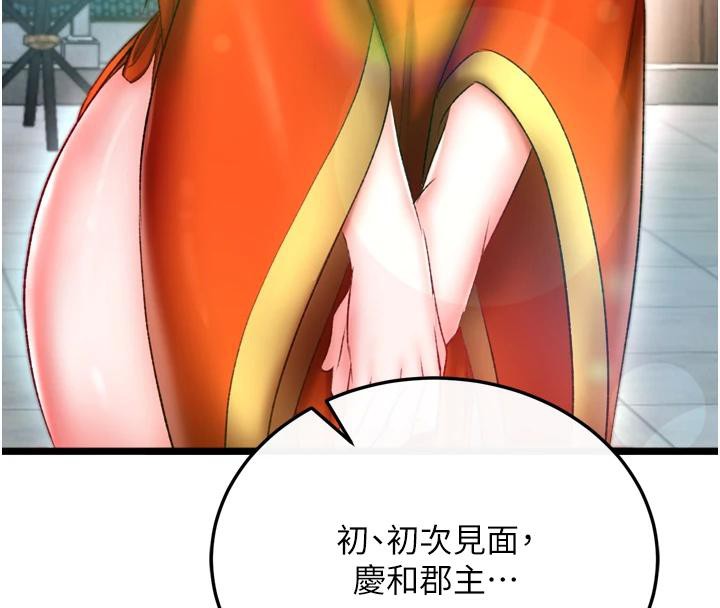 [Manhwa] Legend of the Condor Heroes: A Point of the World Plot, big breasts#[213P]-146