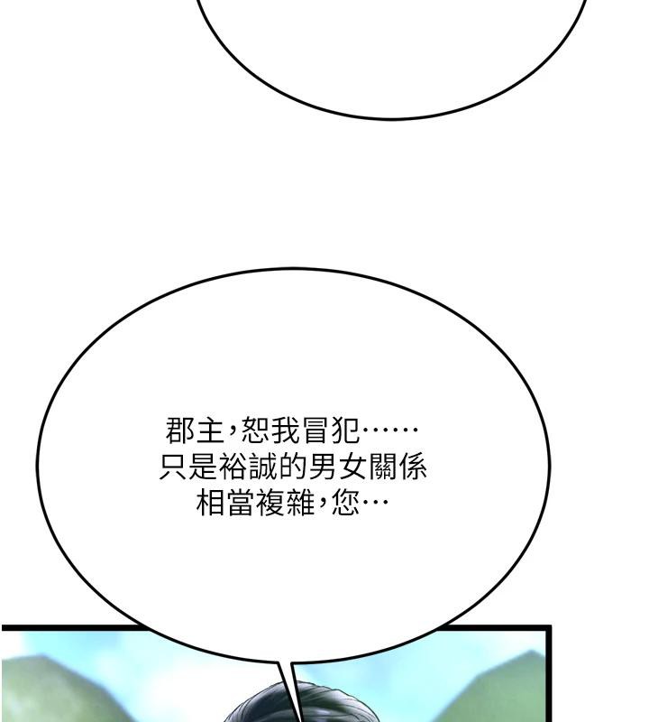[Manhwa] Legend of the Condor Heroes: A Point of the World Plot, big breasts#[213P]-147