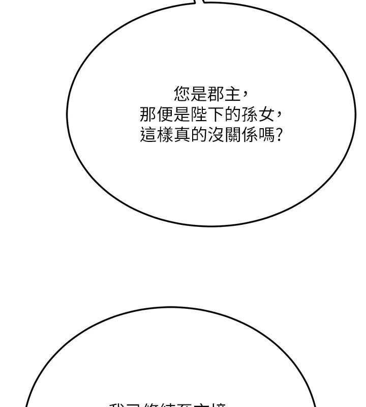 [Manhwa] Legend of the Condor Heroes: A Point of the World Plot, big breasts#[213P]-149