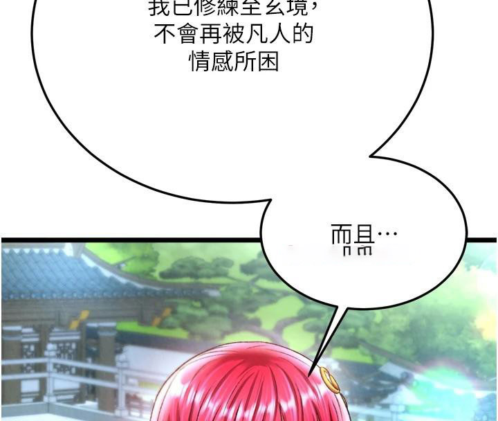 [Manhwa] Legend of the Condor Heroes: A Point of the World Plot, big breasts#[213P]-150
