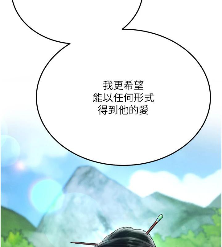 [Manhwa] Legend of the Condor Heroes: A Point of the World Plot, big breasts#[213P]-152