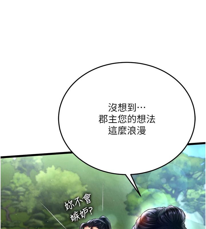 [Manhwa] Legend of the Condor Heroes: A Point of the World Plot, big breasts#[213P]-155