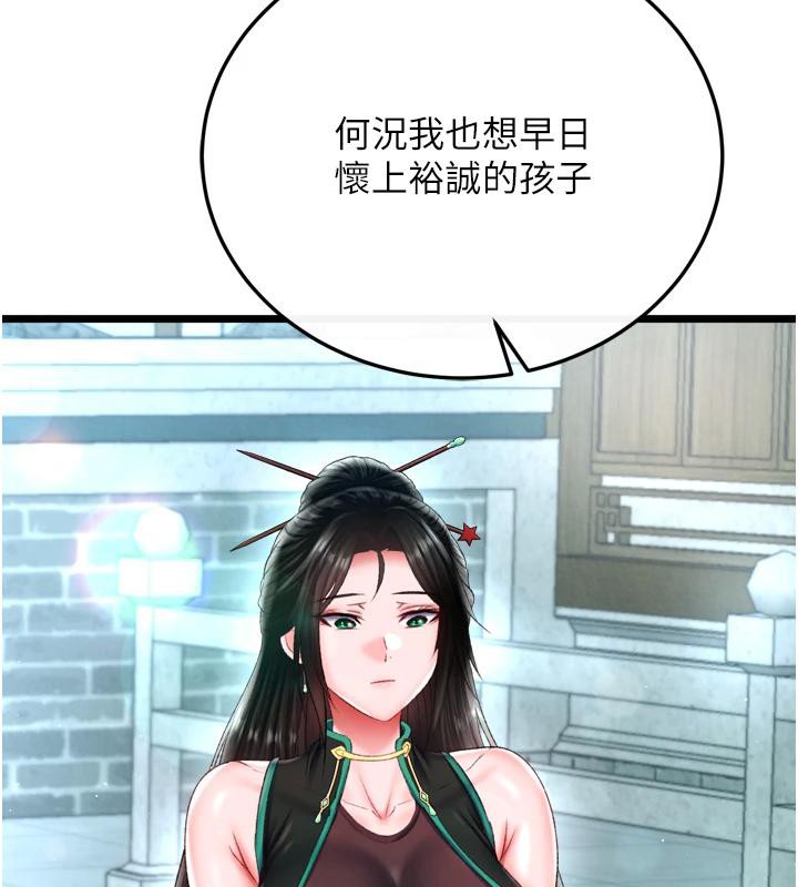 [Manhwa] Legend of the Condor Heroes: A Point of the World Plot, big breasts#[213P]-157