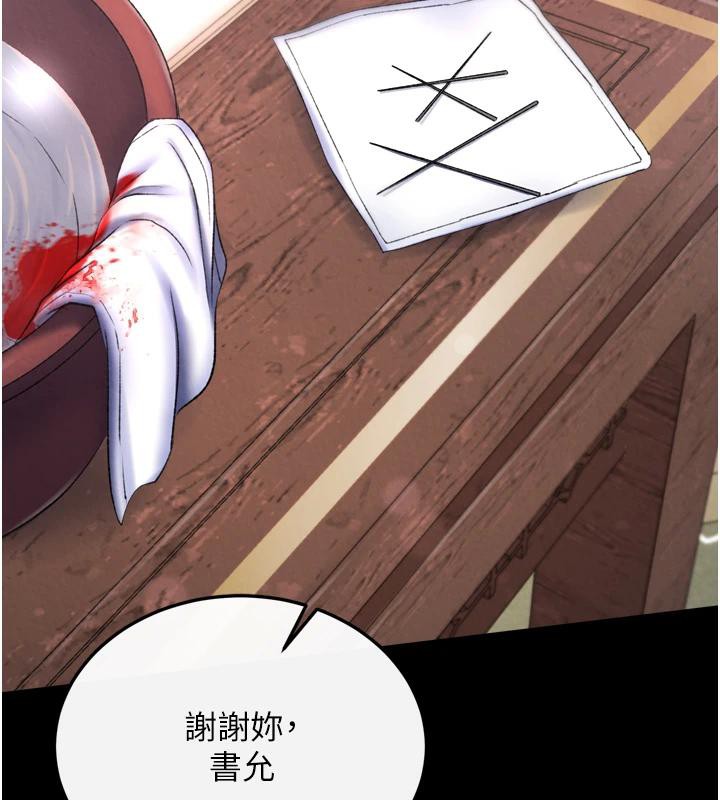 [Manhwa] Legend of the Condor Heroes: A Point of the World Plot, big breasts#[213P]-163