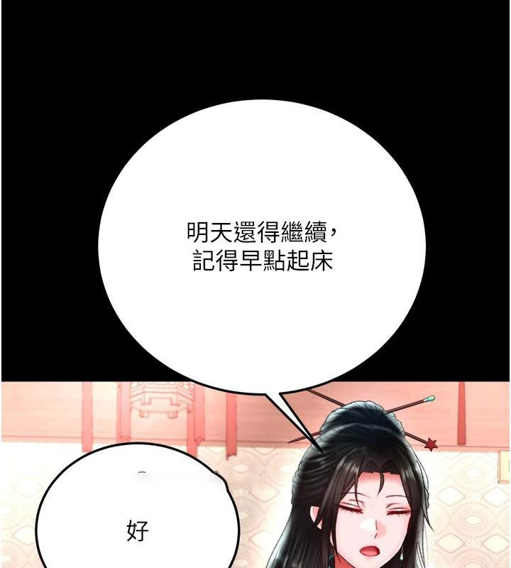 [Manhwa] Legend of the Condor Heroes: A Point of the World Plot, big breasts#[213P]-165