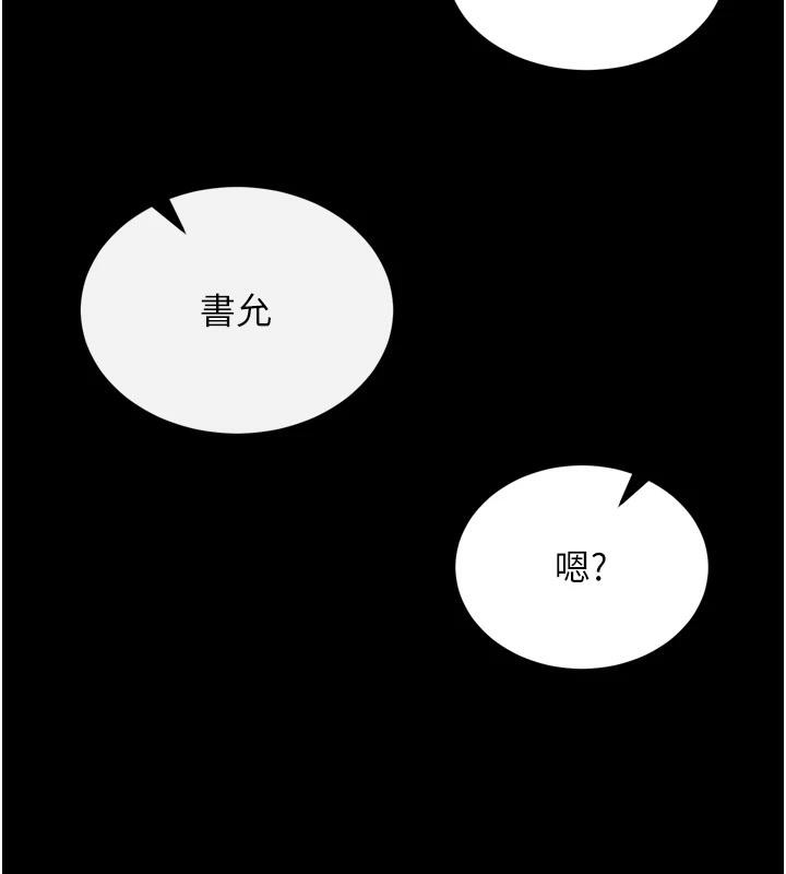 [Manhwa] Legend of the Condor Heroes: A Point of the World Plot, big breasts#[213P]-170