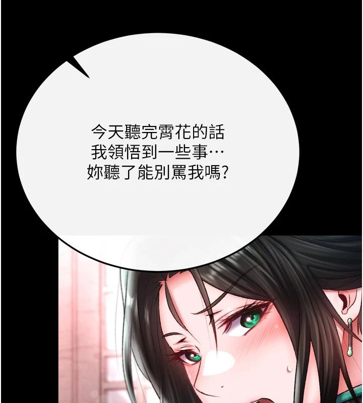 [Manhwa] Legend of the Condor Heroes: A Point of the World Plot, big breasts#[213P]-171