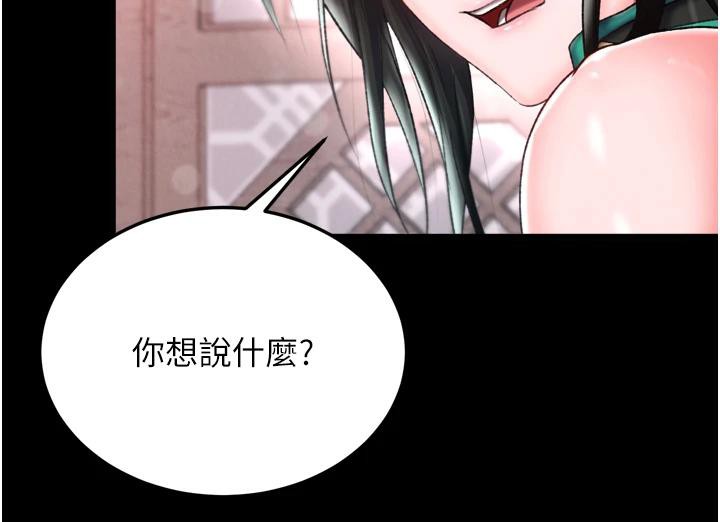 [Manhwa] Legend of the Condor Heroes: A Point of the World Plot, big breasts#[213P]-172