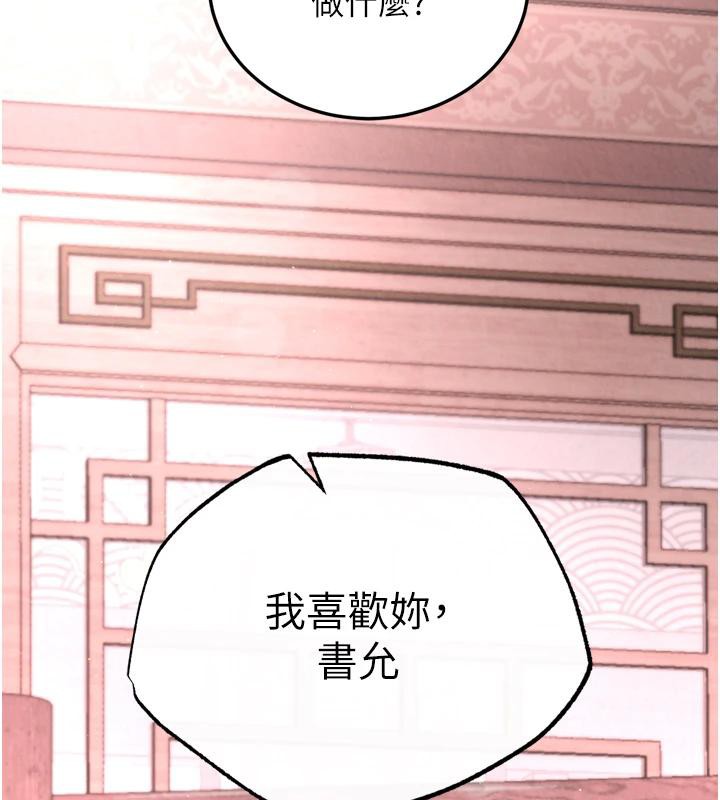 [Manhwa] Legend of the Condor Heroes: A Point of the World Plot, big breasts#[213P]-175