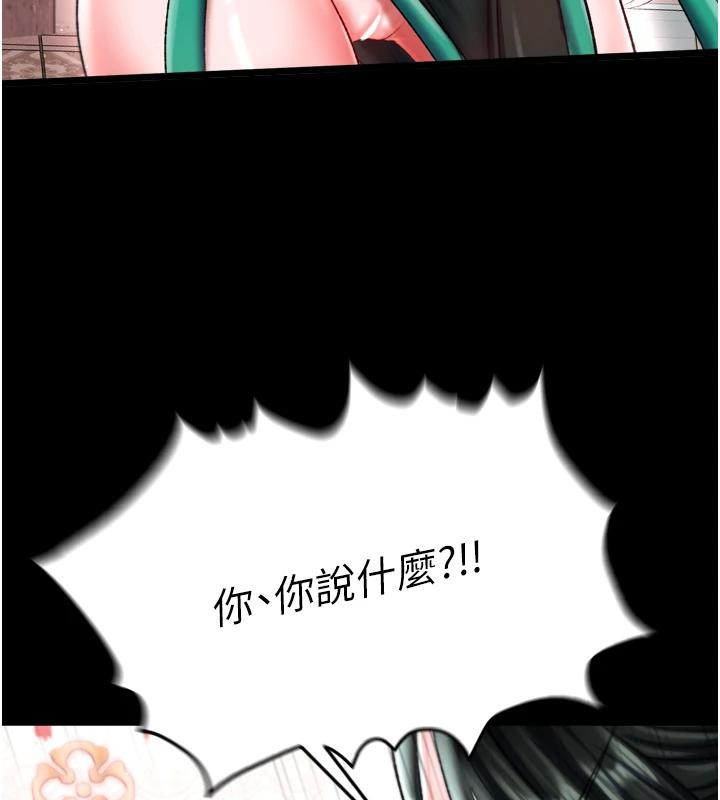 [Manhwa] Legend of the Condor Heroes: A Point of the World Plot, big breasts#[213P]-178