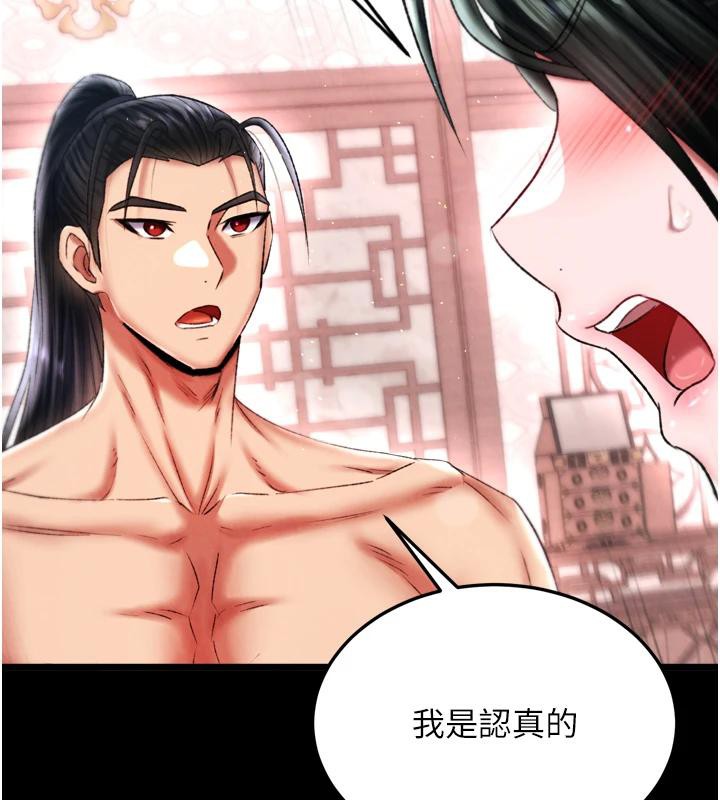 [Manhwa] Legend of the Condor Heroes: A Point of the World Plot, big breasts#[213P]-179