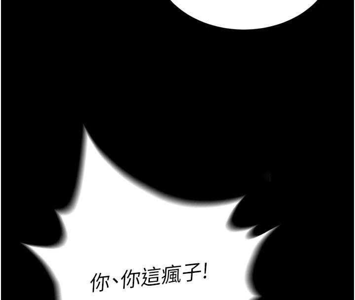 [Manhwa] Legend of the Condor Heroes: A Point of the World Plot, big breasts#[213P]-180