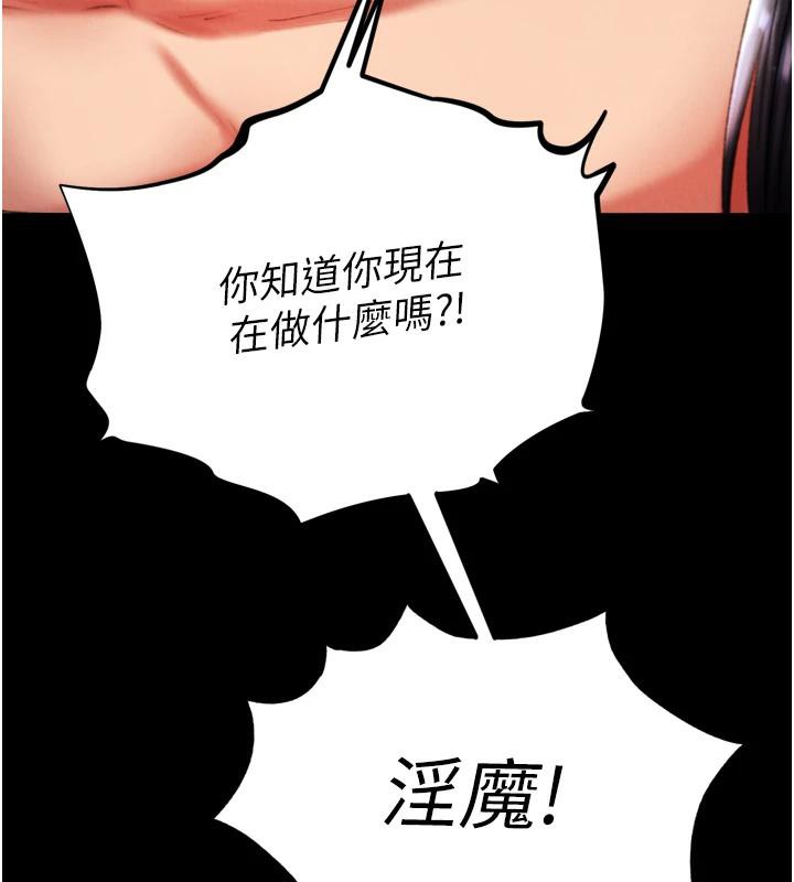 [Manhwa] Legend of the Condor Heroes: A Point of the World Plot, big breasts#[213P]-189