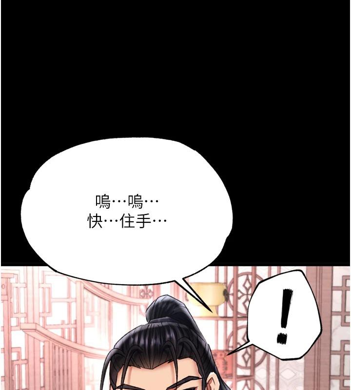 [Manhwa] Legend of the Condor Heroes: A Point of the World Plot, big breasts#[213P]-192