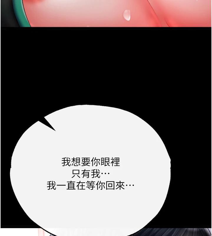 [Manhwa] Legend of the Condor Heroes: A Point of the World Plot, big breasts#[213P]-196
