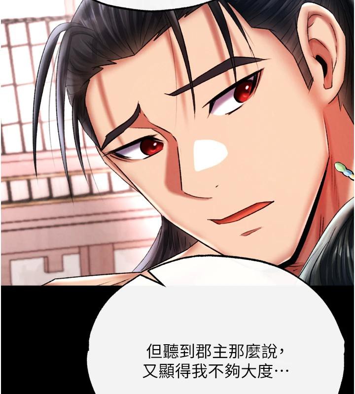 [Manhwa] Legend of the Condor Heroes: A Point of the World Plot, big breasts#[213P]-197