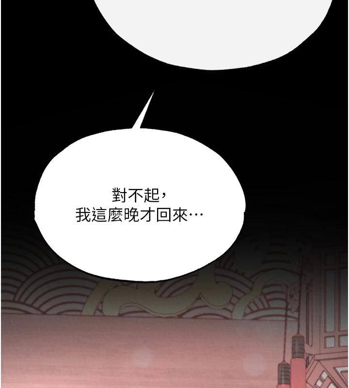 [Manhwa] Legend of the Condor Heroes: A Point of the World Plot, big breasts#[213P]-198