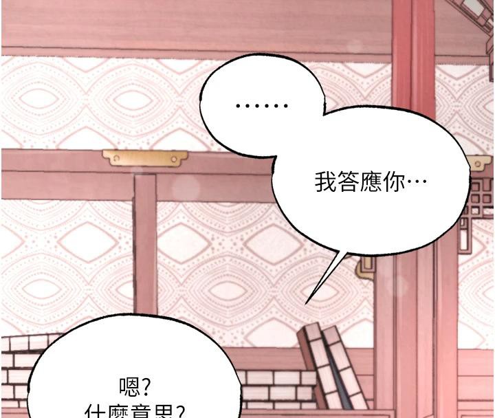 [Manhwa] Legend of the Condor Heroes: A Point of the World Plot, big breasts#[213P]-199