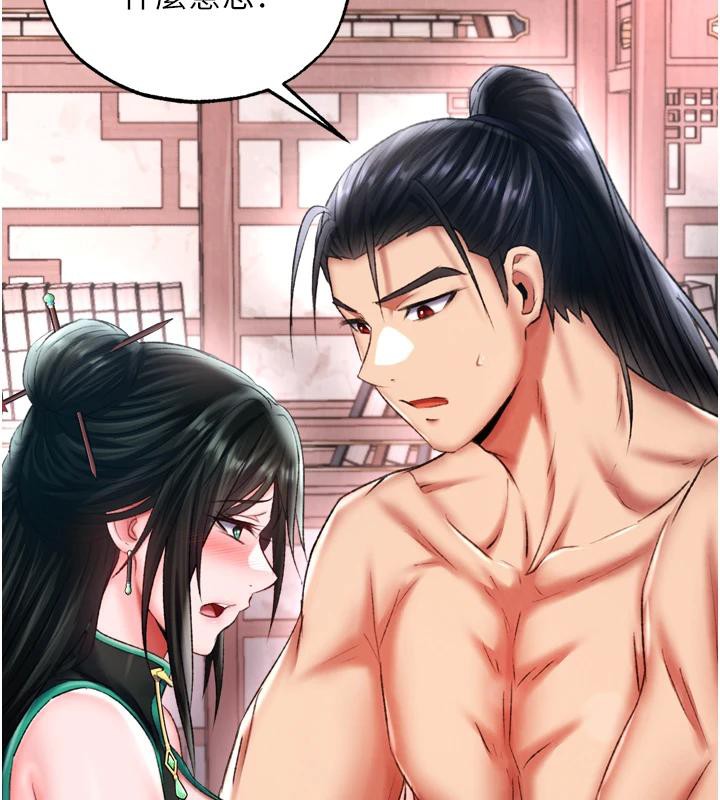 [Manhwa] Legend of the Condor Heroes: A Point of the World Plot, big breasts#[213P]-200