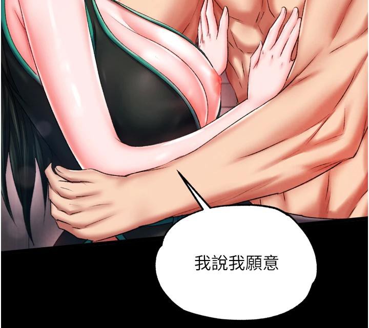 [Manhwa] Legend of the Condor Heroes: A Point of the World Plot, big breasts#[213P]-201