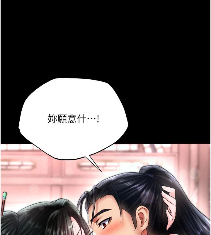 [Manhwa] Legend of the Condor Heroes: A Point of the World Plot, big breasts#[213P]-202