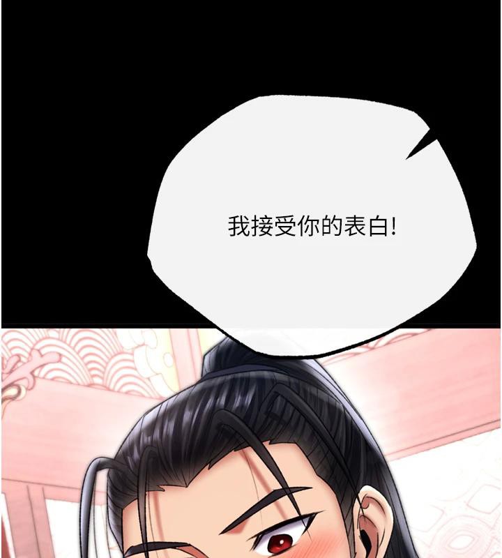 [Manhwa] Legend of the Condor Heroes: A Point of the World Plot, big breasts#[213P]-207