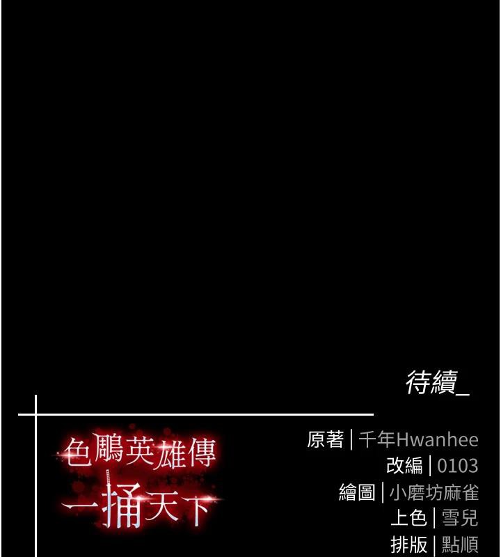 [Manhwa] Legend of the Condor Heroes: A Point of the World Plot, big breasts#[213P]-212
