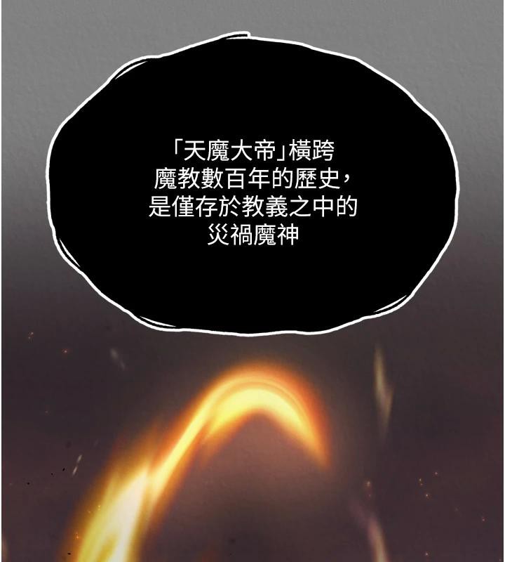 [Manhwa] Legend of the Condor Heroes: A Point of the World Plot, big breasts#[213P]-23