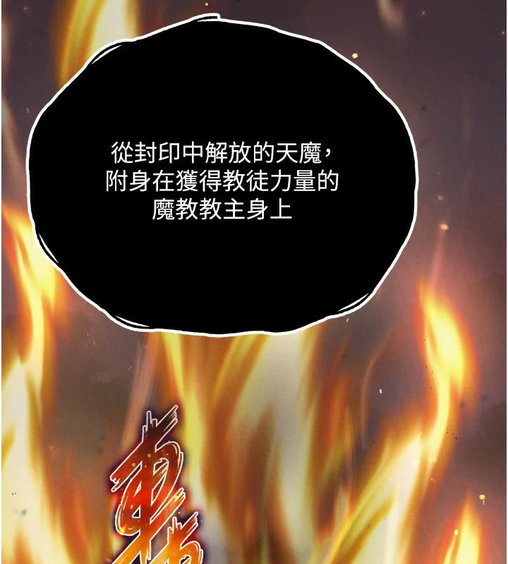 [Manhwa] Legend of the Condor Heroes: A Point of the World Plot, big breasts#[213P]-24